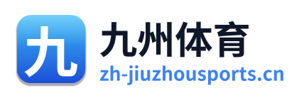 九州体育